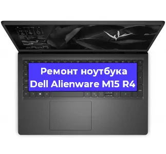 Замена материнской платы на ноутбуке Dell Alienware M15 R4 в Москве